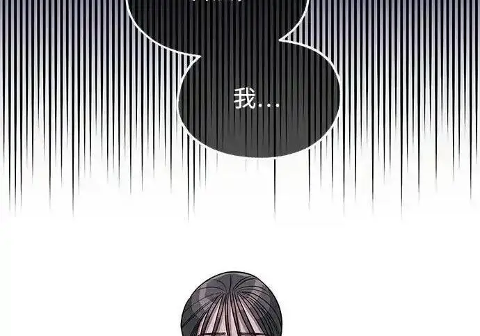 漫画《利夑的恋爱》第104话第24张图