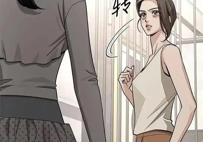 漫画《利夑的恋爱》第104话第32张图