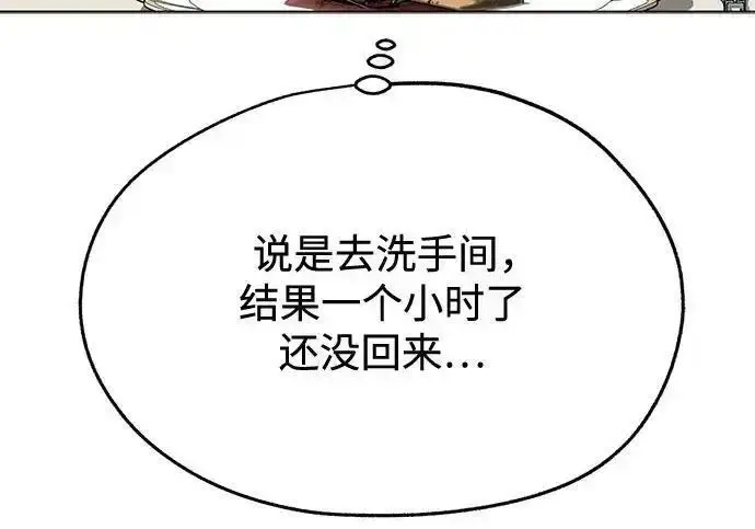 漫画《利夑的恋爱》第104话第47张图