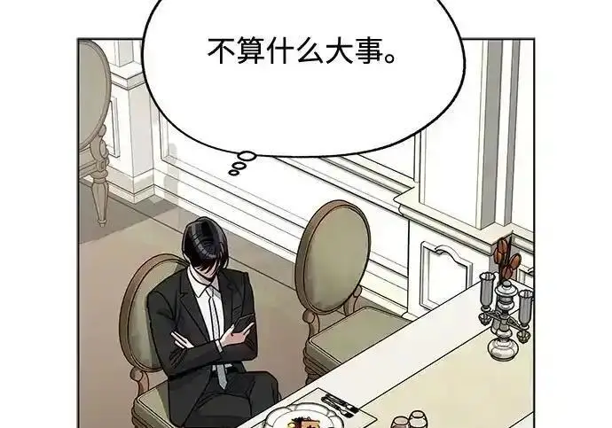 漫画《利夑的恋爱》第104话第51张图