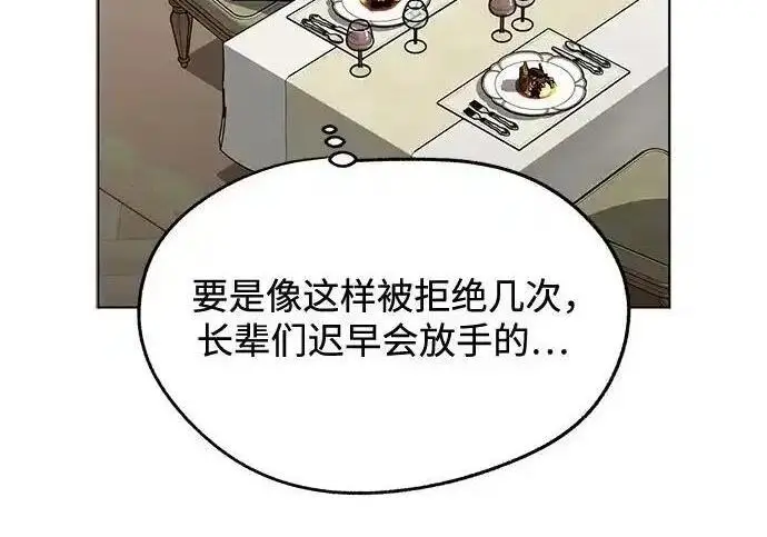 漫画《利夑的恋爱》第104话第52张图