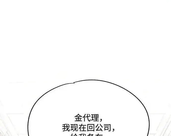 漫画《利夑的恋爱》第104话第54张图