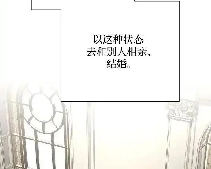 漫画《利夑的恋爱》第104话第58张图
