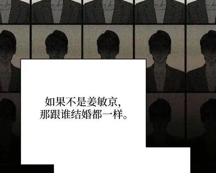 漫画《利夑的恋爱》第104话第65张图
