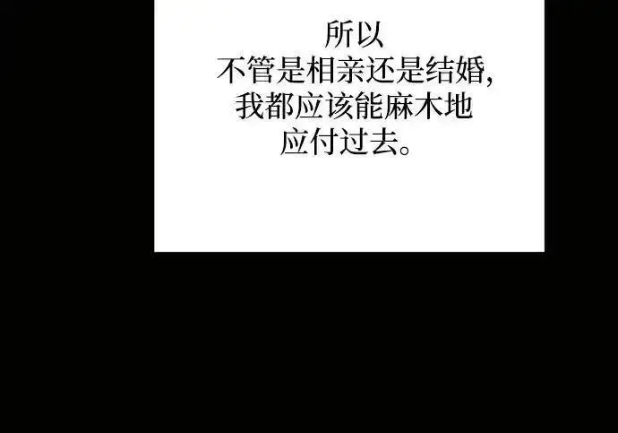 漫画《利夑的恋爱》第104话第66张图