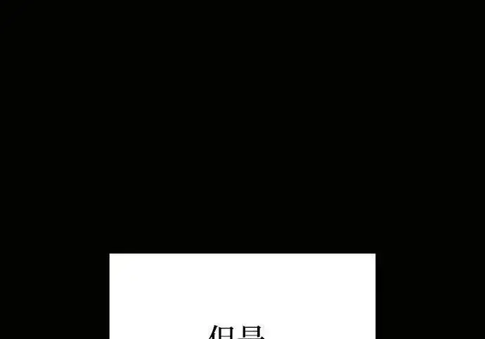 漫画《利夑的恋爱》第104话第67张图