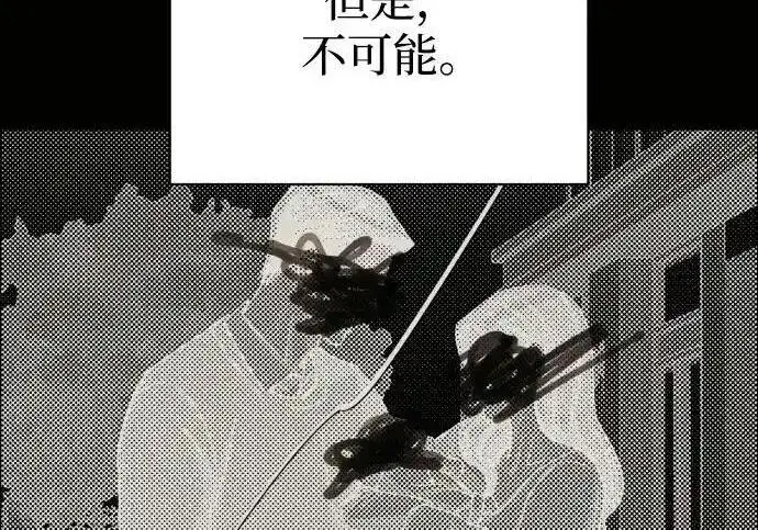 漫画《利夑的恋爱》第104话第68张图