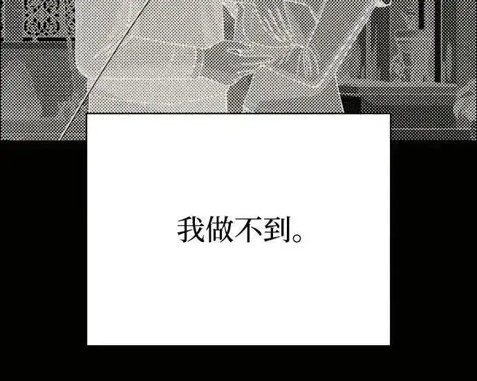 漫画《利夑的恋爱》第104话第69张图