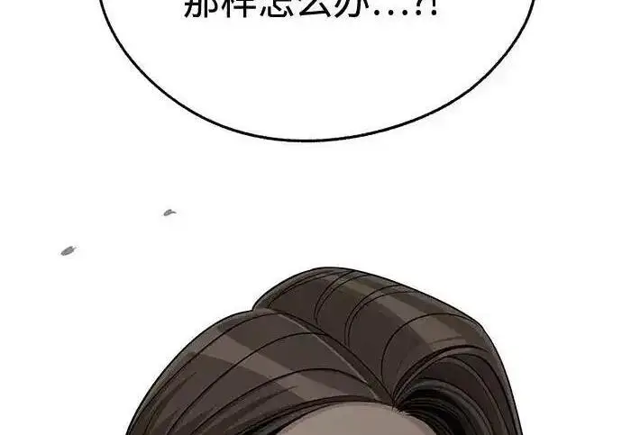 漫画《利夑的恋爱》第104话第7张图