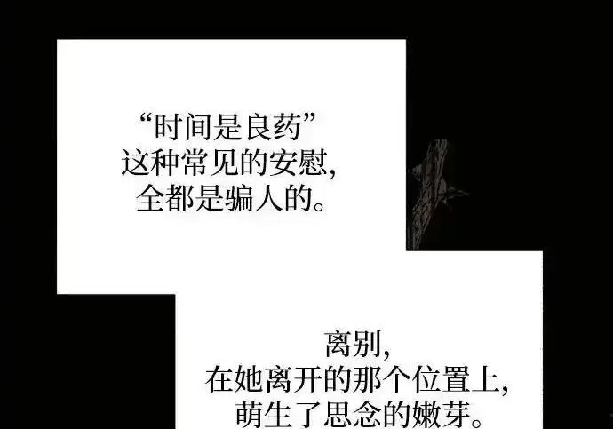 漫画《利夑的恋爱》第104话第71张图