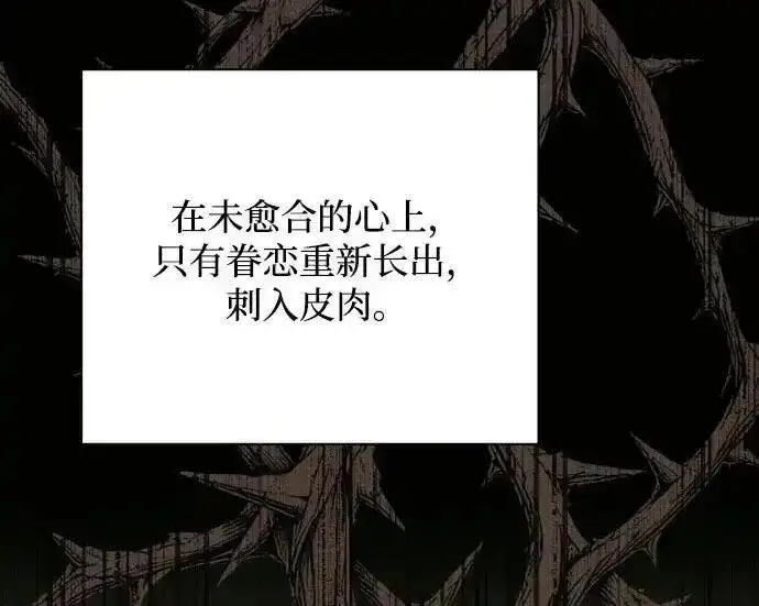 漫画《利夑的恋爱》第104话第73张图