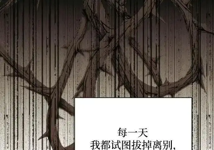 漫画《利夑的恋爱》第104话第74张图