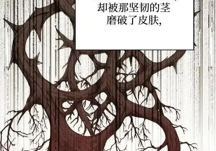 漫画《利夑的恋爱》第104话第75张图