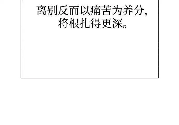 漫画《利夑的恋爱》第104话第78张图
