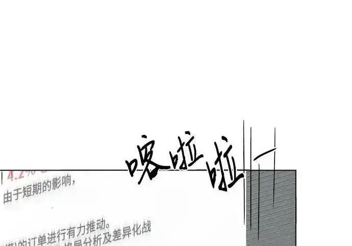漫画《利夑的恋爱》第104话第83张图