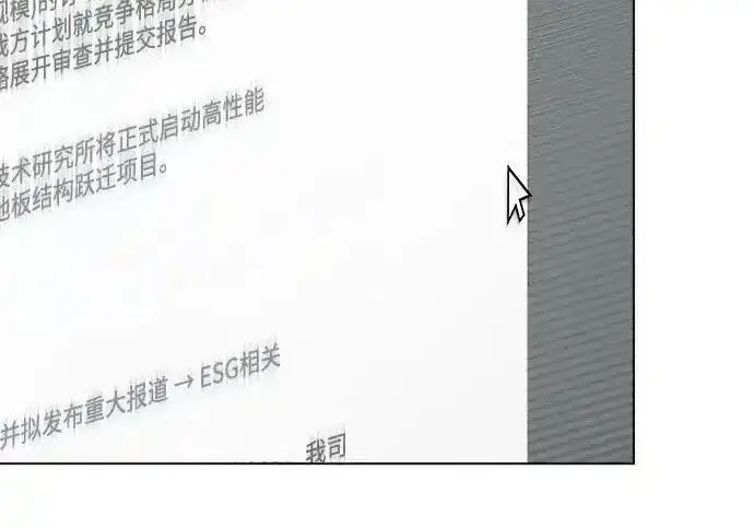 漫画《利夑的恋爱》第104话第84张图