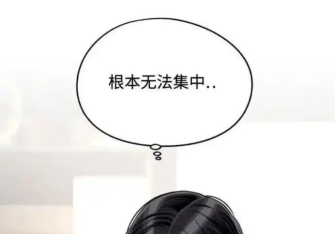 漫画《利夑的恋爱》第104话第87张图