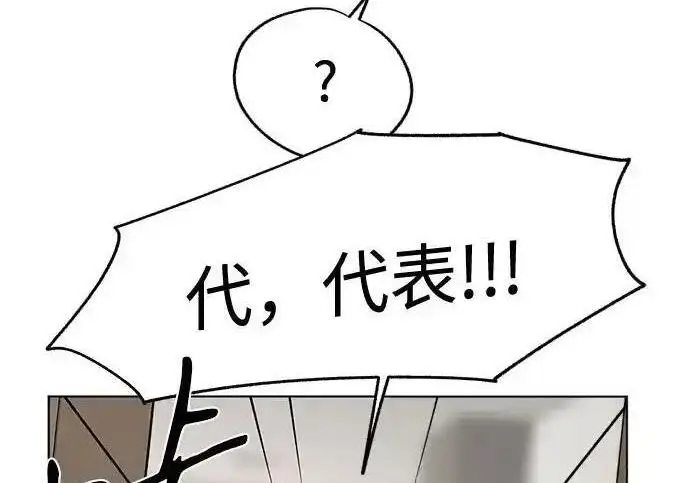 漫画《利夑的恋爱》第104话第91张图