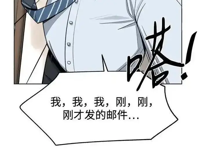 漫画《利夑的恋爱》第104话第93张图