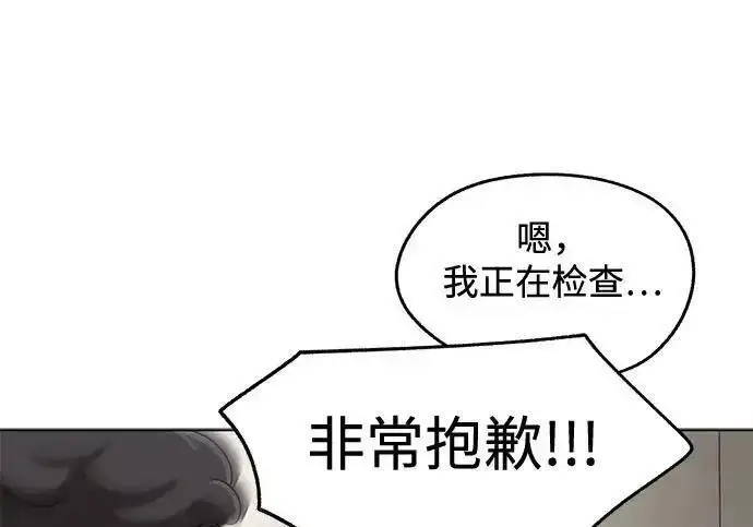 漫画《利夑的恋爱》第104话第95张图