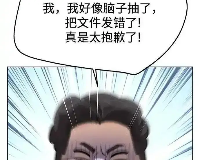 漫画《利夑的恋爱》第104话第98张图