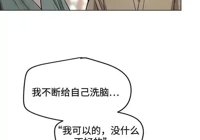 漫画《利夑的恋爱》第105话第100张图