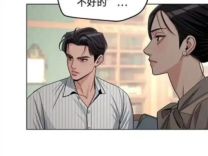 漫画《利夑的恋爱》第105话第101张图
