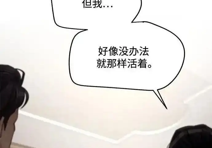 漫画《利夑的恋爱》第105话第103张图