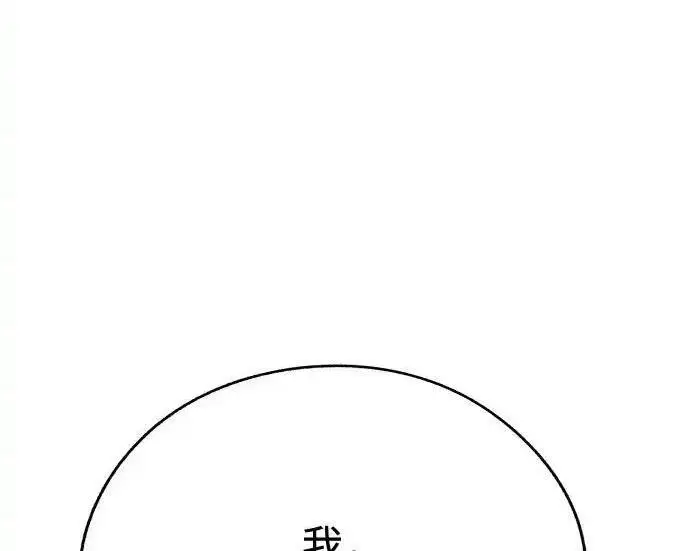 漫画《利夑的恋爱》第105话第105张图