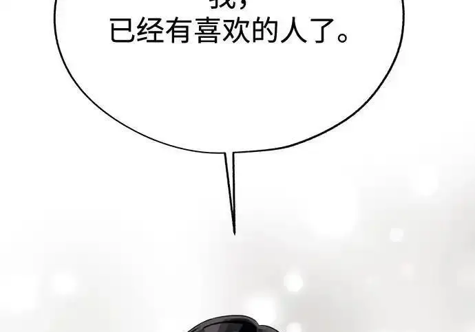 漫画《利夑的恋爱》第105话第106张图