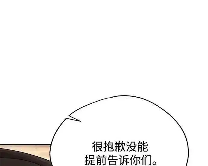漫画《利夑的恋爱》第105话第109张图