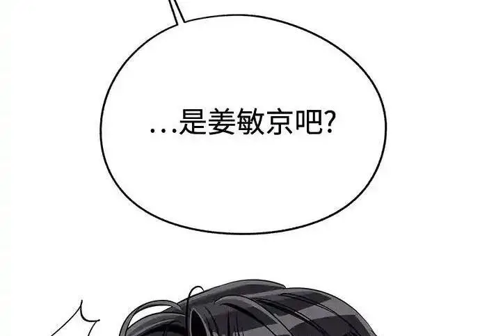 漫画《利夑的恋爱》第105话第116张图