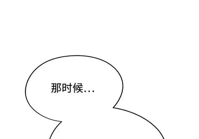 漫画《利夑的恋爱》第105话第119张图