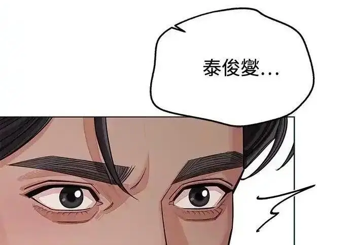 漫画《利夑的恋爱》第105话第12张图