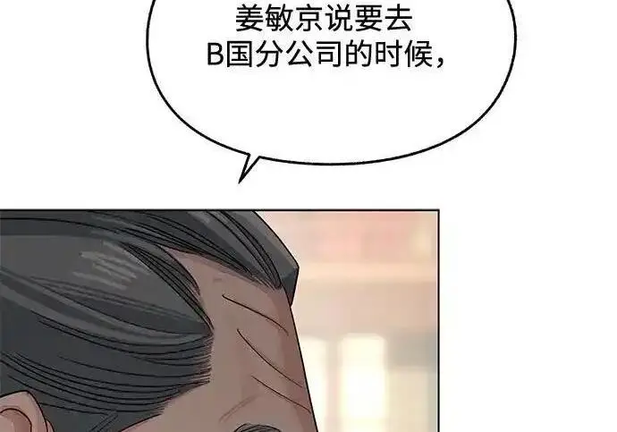 漫画《利夑的恋爱》第105话第120张图