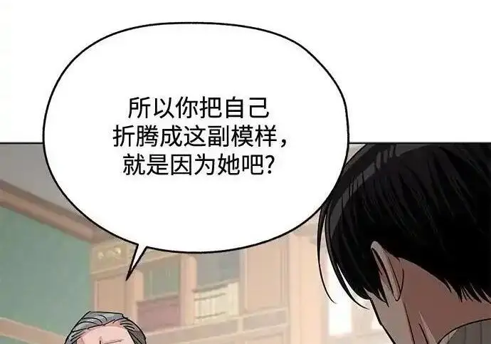 漫画《利夑的恋爱》第105话第123张图
