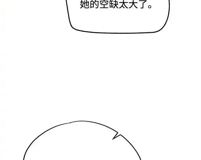 漫画《利夑的恋爱》第105话第125张图