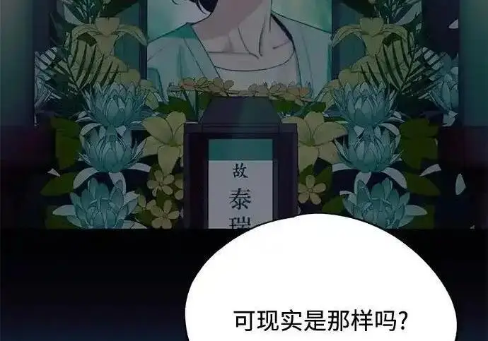 漫画《利夑的恋爱》第105话第132张图