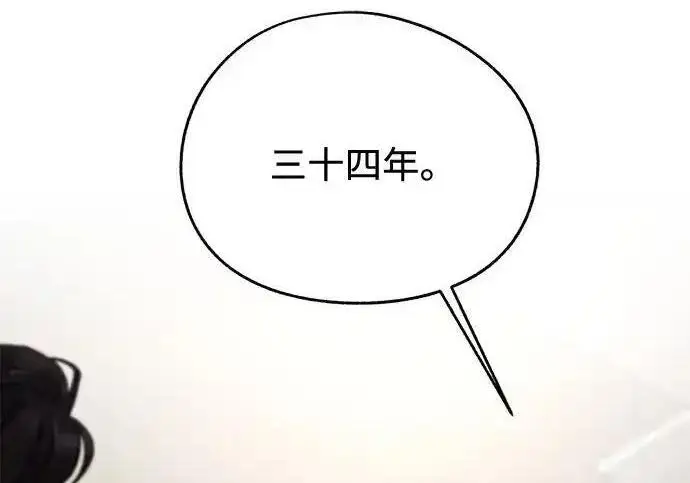 漫画《利夑的恋爱》第105话第138张图