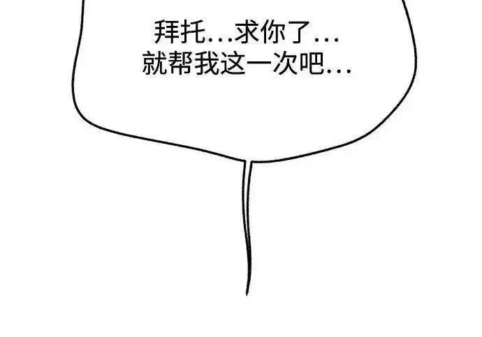 漫画《利夑的恋爱》第105话第14张图