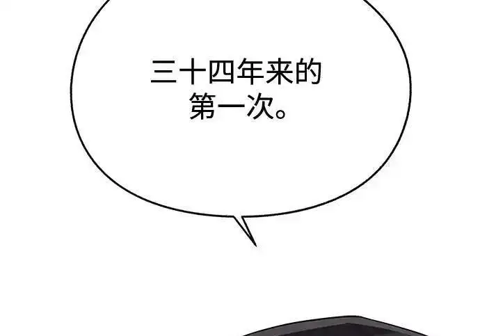 漫画《利夑的恋爱》第105话第141张图