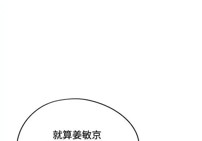 漫画《利夑的恋爱》第105话第147张图