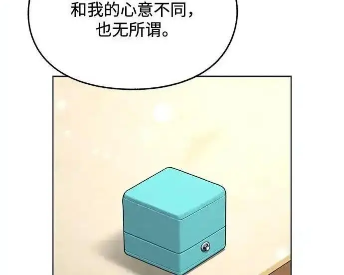 漫画《利夑的恋爱》第105话第148张图