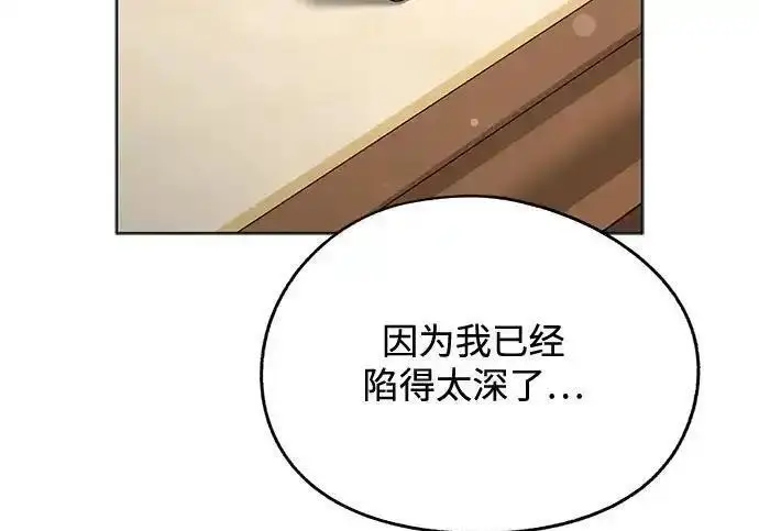 漫画《利夑的恋爱》第105话第149张图
