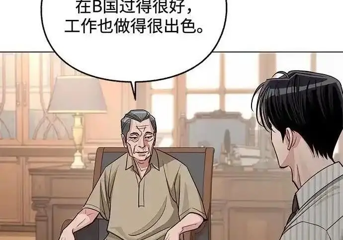 漫画《利夑的恋爱》第105话第151张图