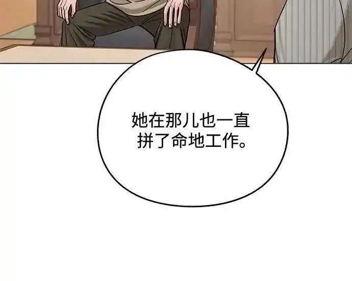 漫画《利夑的恋爱》第105话第152张图