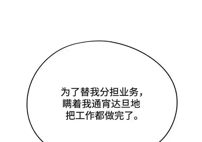 漫画《利夑的恋爱》第105话第153张图