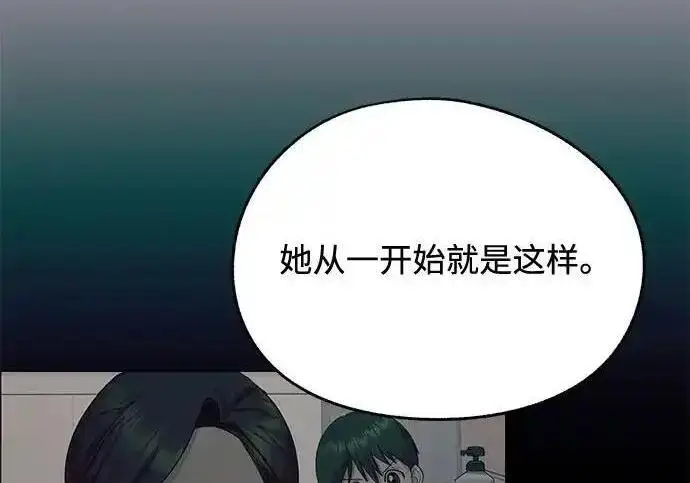 漫画《利夑的恋爱》第105话第158张图