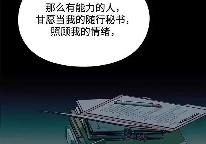 漫画《利夑的恋爱》第105话第161张图
