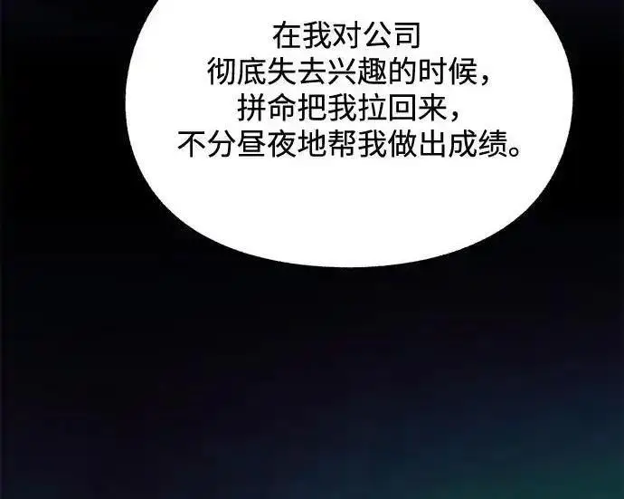 漫画《利夑的恋爱》第105话第164张图